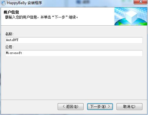 快乐宝宝学拼音截图