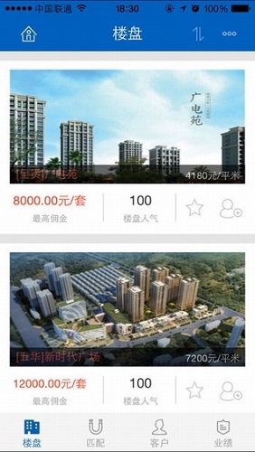 单多多(原房客通)截图