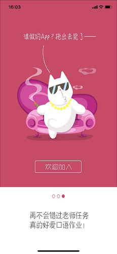 FiF口语训练-学生版截图