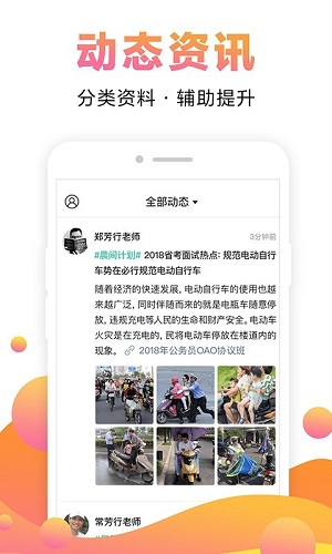 中公网校在线课堂ios
