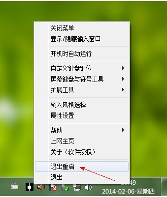 1234笔画输入法截图