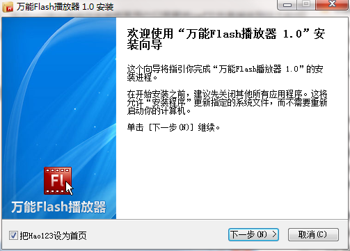 万能Flash(swf)播放器截图
