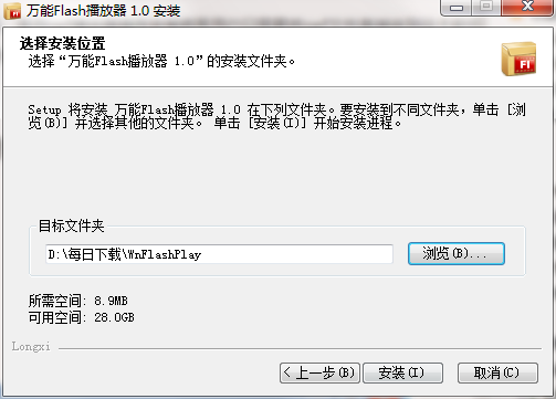 万能Flash(swf)播放器截图
