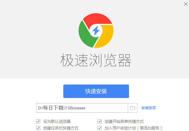Chrome极速浏览器截图