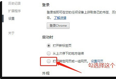 Chrome极速浏览器截图