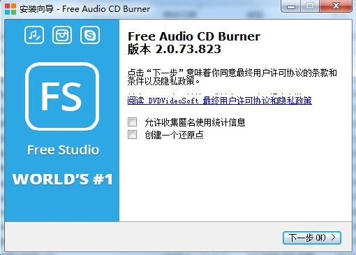 Free Audio CD Burner截图