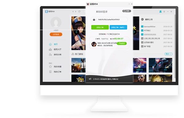 宙斯自助租号器