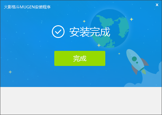 《火影格斗MUGEN》截图