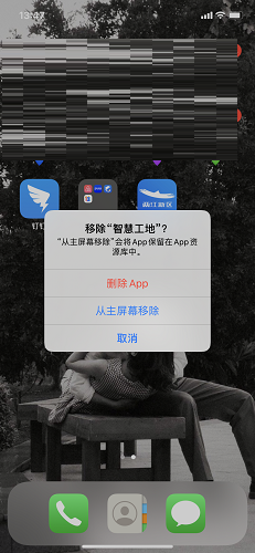 重庆两江新区智慧工地截图