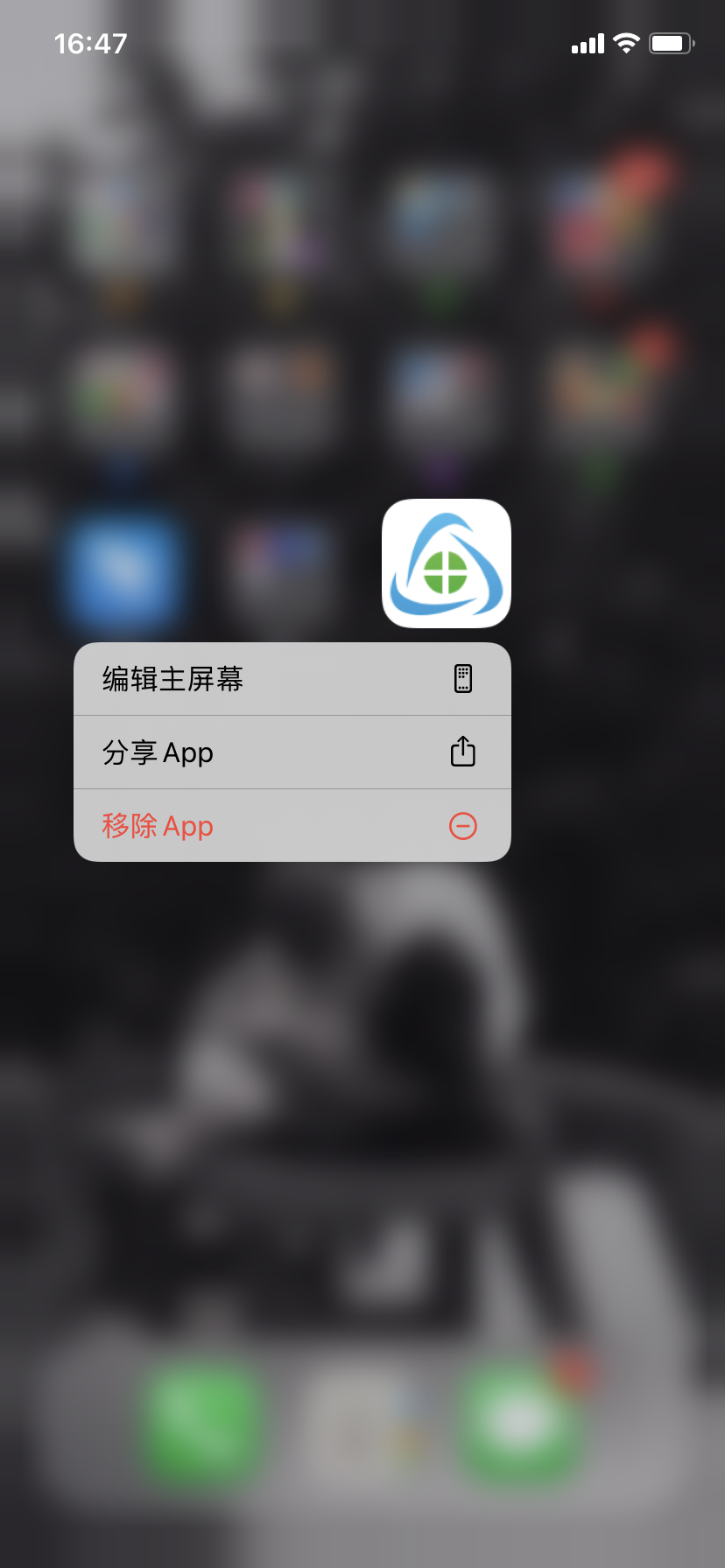 大医精诚截图