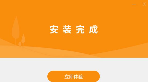 乐橙截图