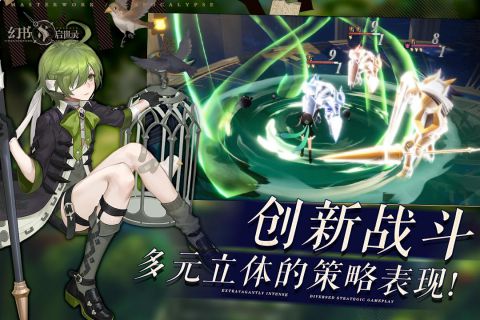 幻书启世录截图