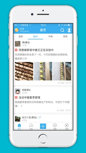 OK蜜蜂论坛-蜜蜂养殖技术交流社区截图