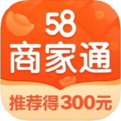 58商家通
