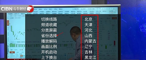 火星直播电脑版截图