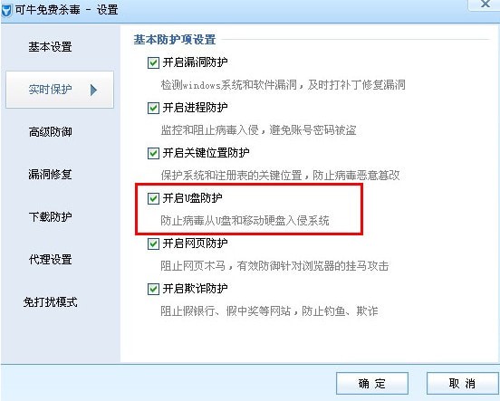 qq盗号木马专杀工具截图