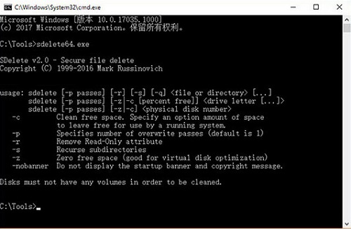 顽固文件删除工具