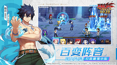 妖精的尾巴:力量觉醒截图