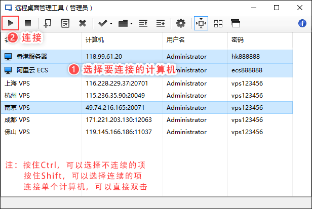 远程桌面管理工具RemoteDesktopManager官网地址