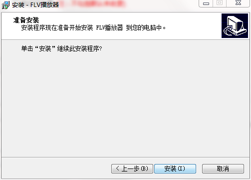 FLV视频播放器截图