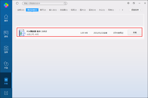 FLV视频播放器截图