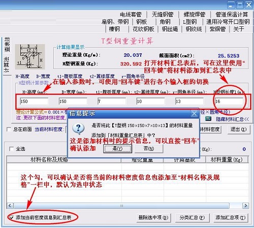 实用五金手册截图