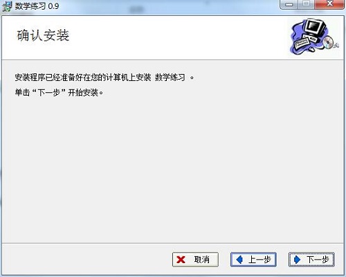 小学数学运算练习软件截图