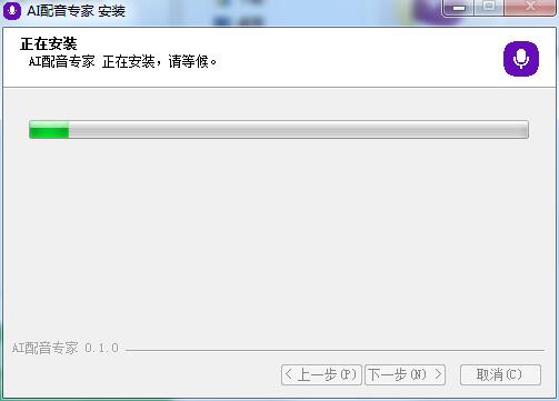AI配音专家截图