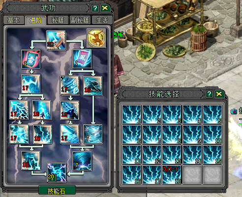 剑侠情缘2网络版截图