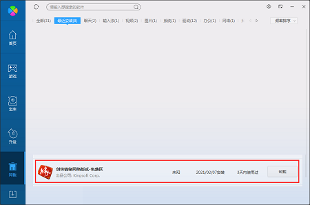 剑侠情缘2网络版截图