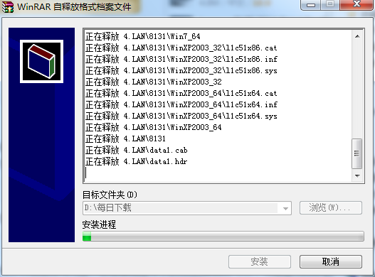 Lenovo联想Z360笔记本网卡驱动程序截图