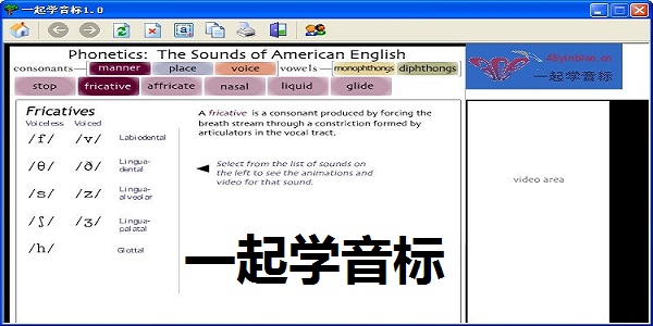 一起学音标截图