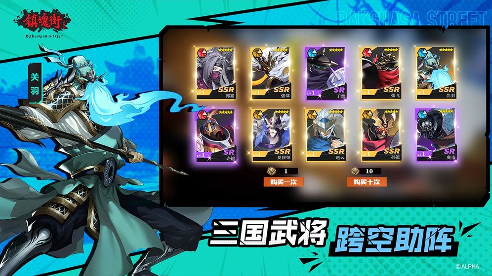 镇魂街:武神躯截图