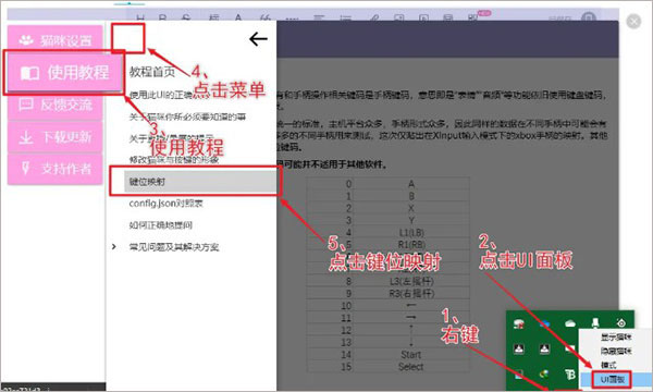 Bongo Cat Mver截图