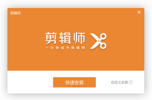 希沃剪辑师截图