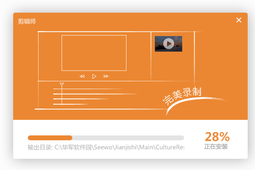 希沃剪辑师截图