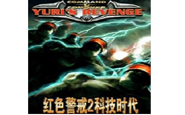 红警2科技时代段首LOGO