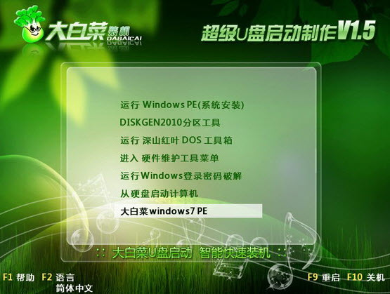 windows7PE截图