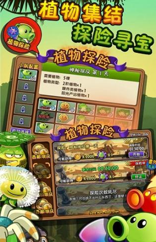 植物大战僵尸2失落之城