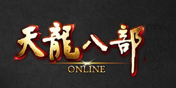 天龙八部·归来端游截图