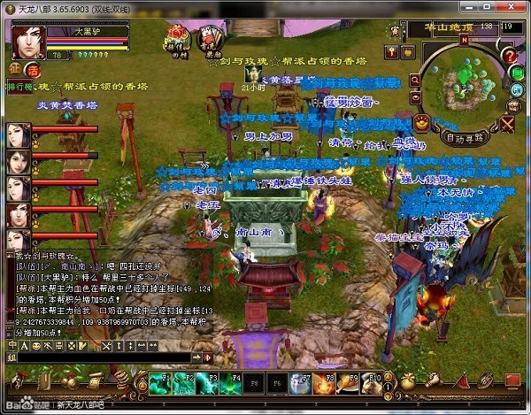 天龙八部·归来端游截图