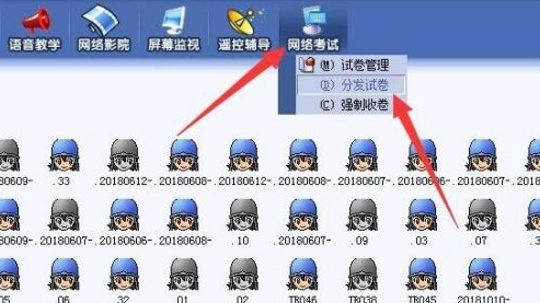 红蜘蛛多媒体网络教室软件截图