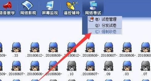红蜘蛛多媒体网络教室软件截图