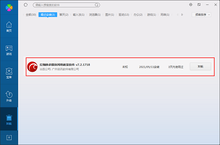 红蜘蛛多媒体网络教室软件截图