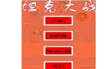 双人坦克大战段首LOGO