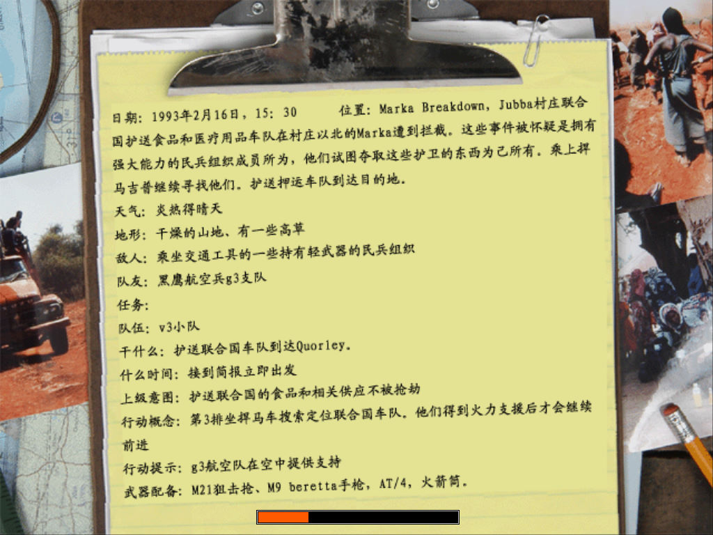 三角洲特种部队6截图