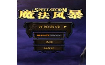 魔法风暴段首LOGO