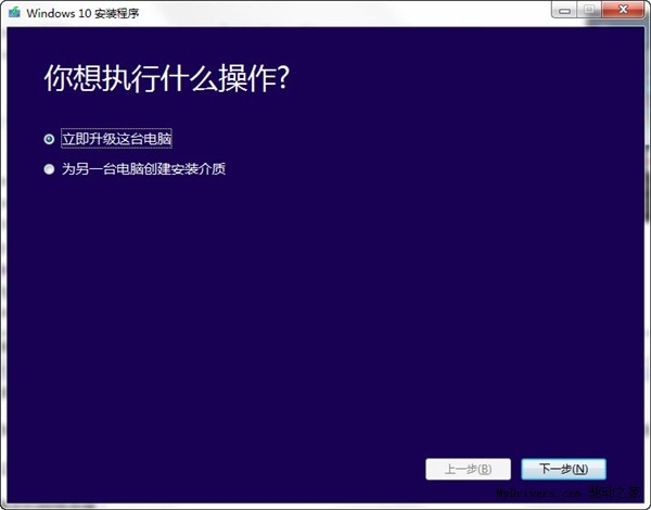 系统天地Windows10安装程序截图