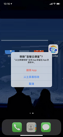 圣智云课堂截图