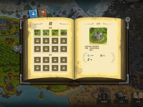 皇家守卫军截图